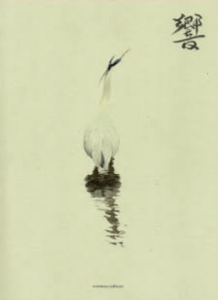 Hibiki